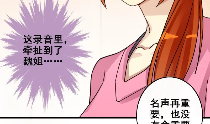 第171话 上网曝光 3 第10页
