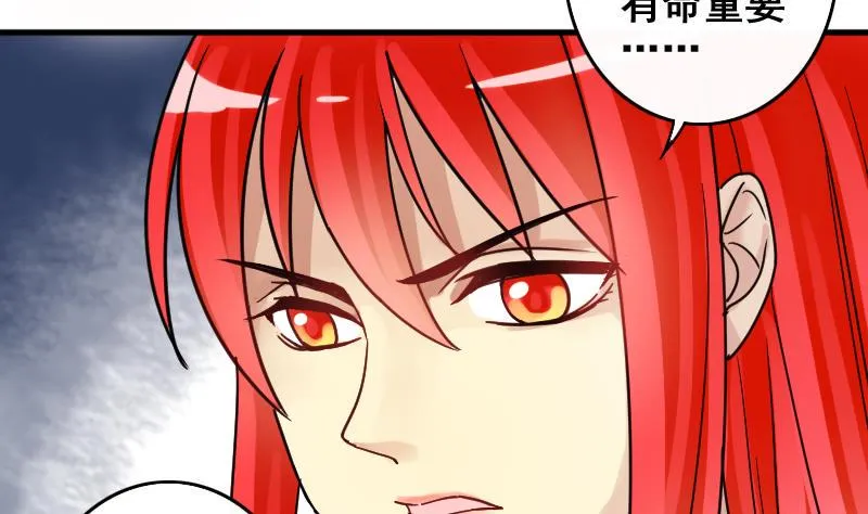 第171话 上网曝光 3 第11页