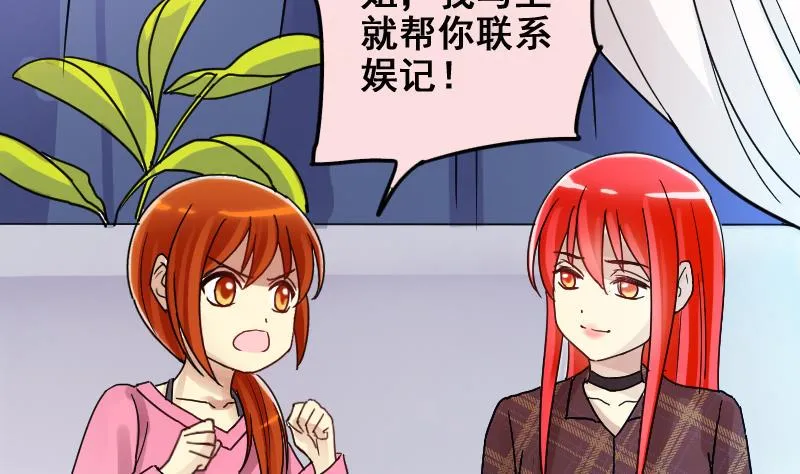 第171话 上网曝光 3 第13页