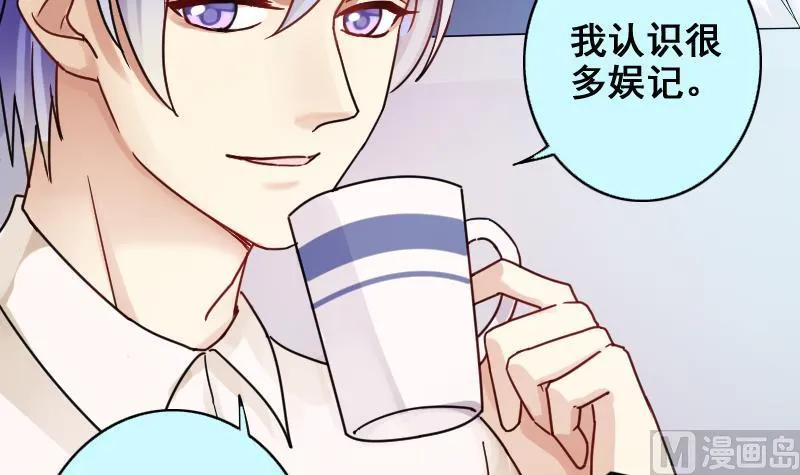 第171话 上网曝光 3 第15页