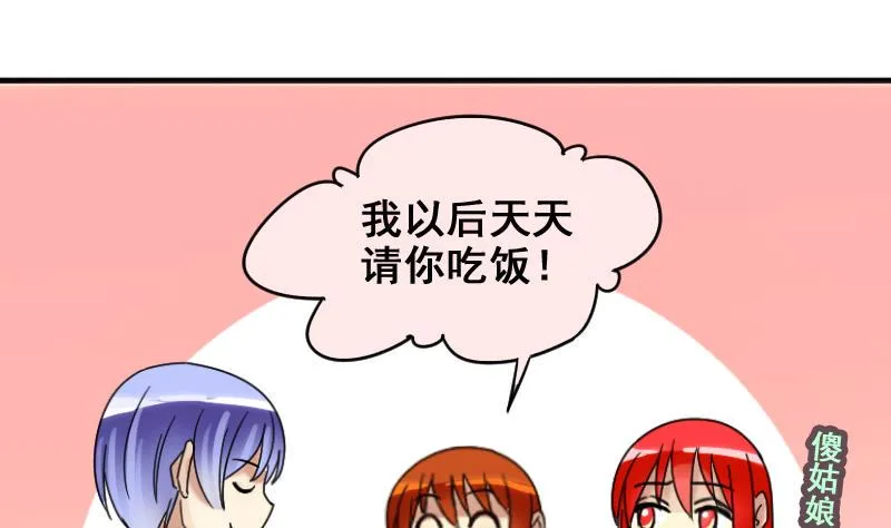 第171话 上网曝光 3 第17页