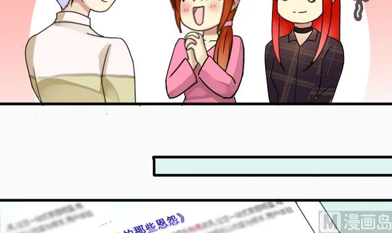第171话 上网曝光 3 第18页