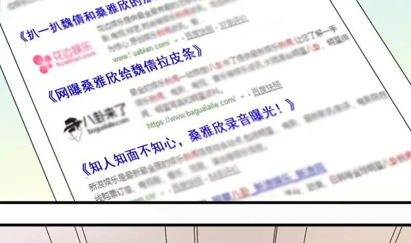 第171话 上网曝光 3 第19页