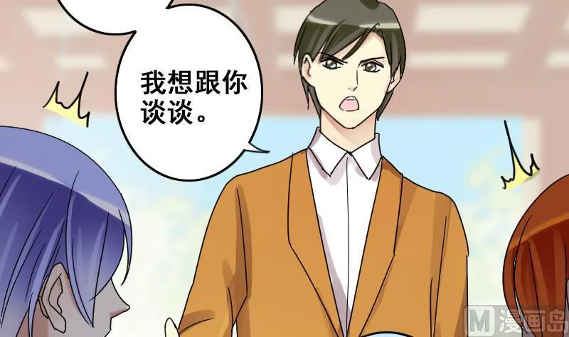 第171话 上网曝光 3 第24页