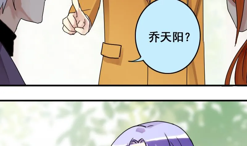 第171话 上网曝光 3 第25页