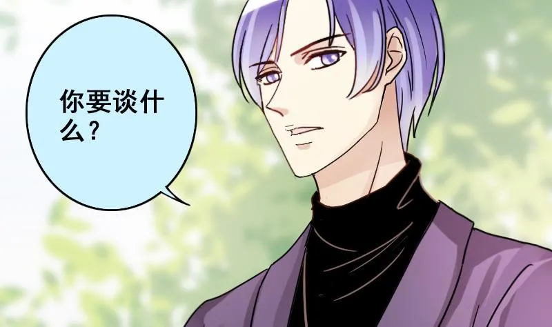 第171话 上网曝光 3 第26页