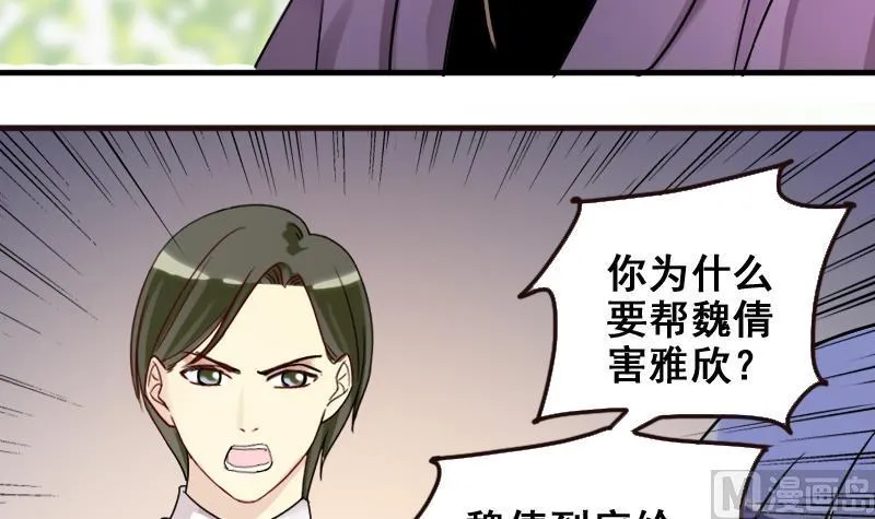 第171话 上网曝光 3 第27页