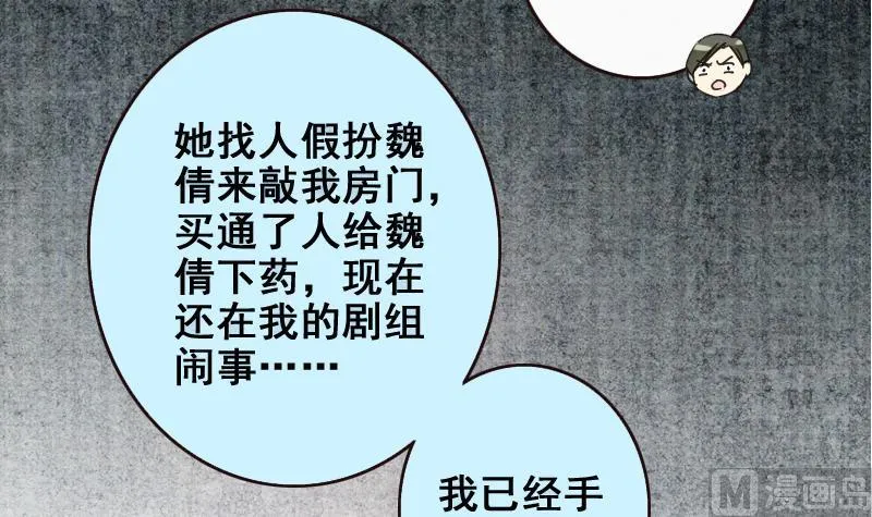 第171话 上网曝光 3 第30页
