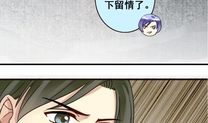 第171话 上网曝光 3 第31页
