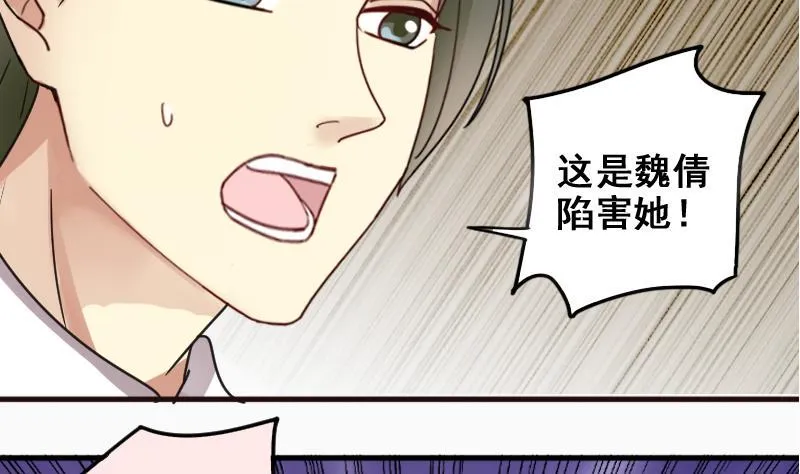 第171话 上网曝光 3 第32页
