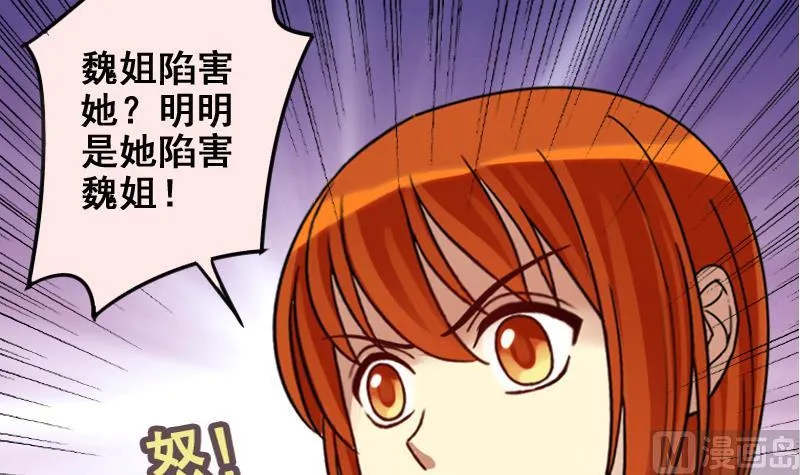 第171话 上网曝光 3 第33页
