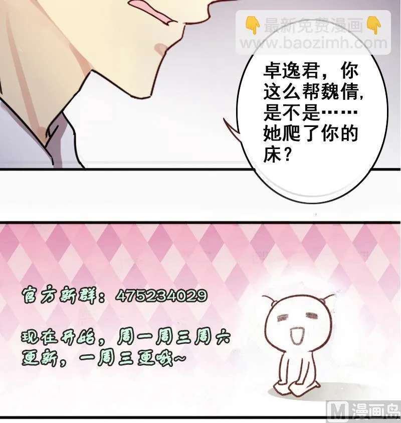 第171话 上网曝光 3 第36页