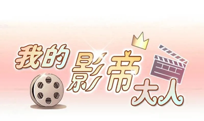 第172话 米圆金主 1 第1页