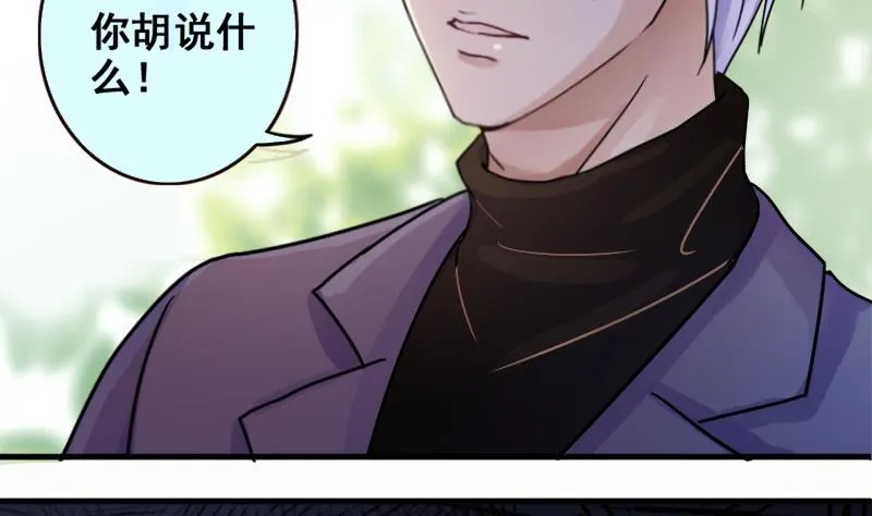 第172话 米圆金主 1 第4页