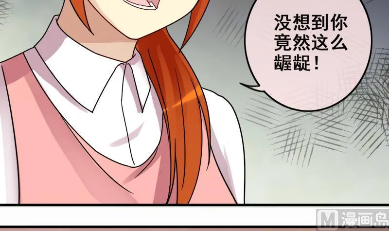 第172话 米圆金主 1 第6页