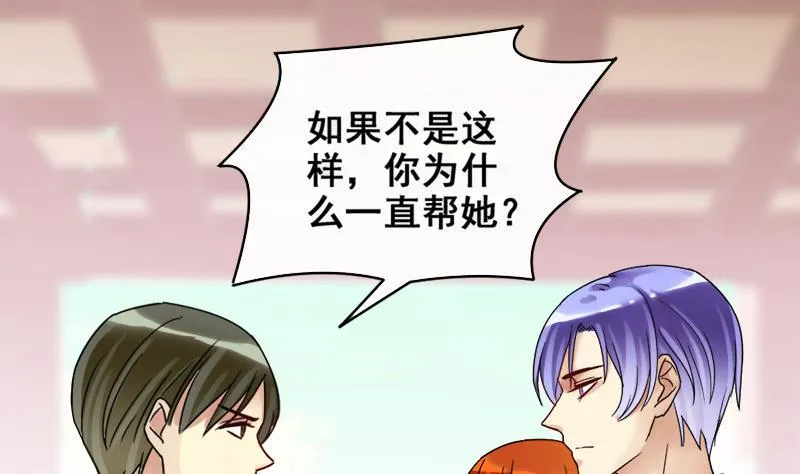 第172话 米圆金主 1 第7页