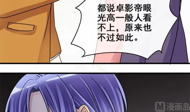 第172话 米圆金主 1 第9页