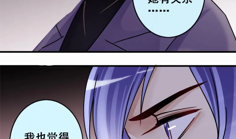 第172话 米圆金主 1 第11页