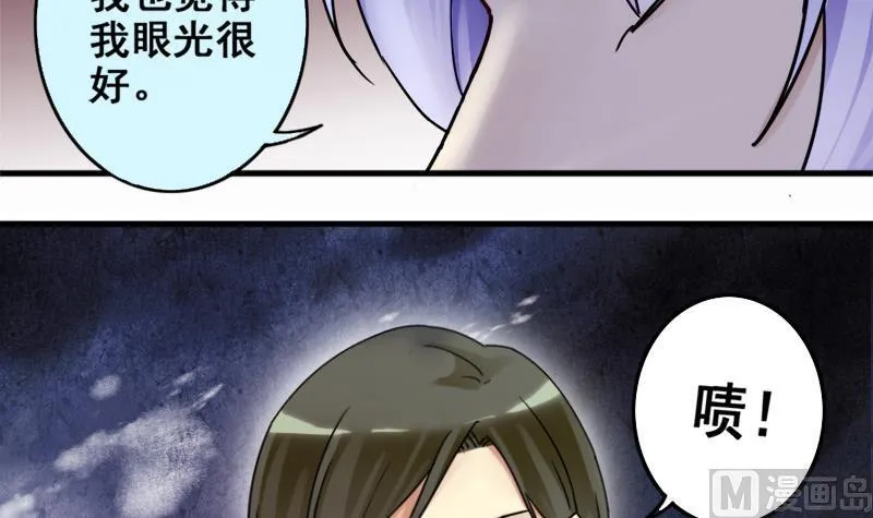 第172话 米圆金主 1 第12页