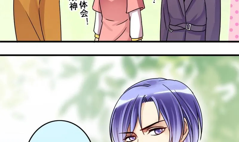 第172话 米圆金主 1 第16页