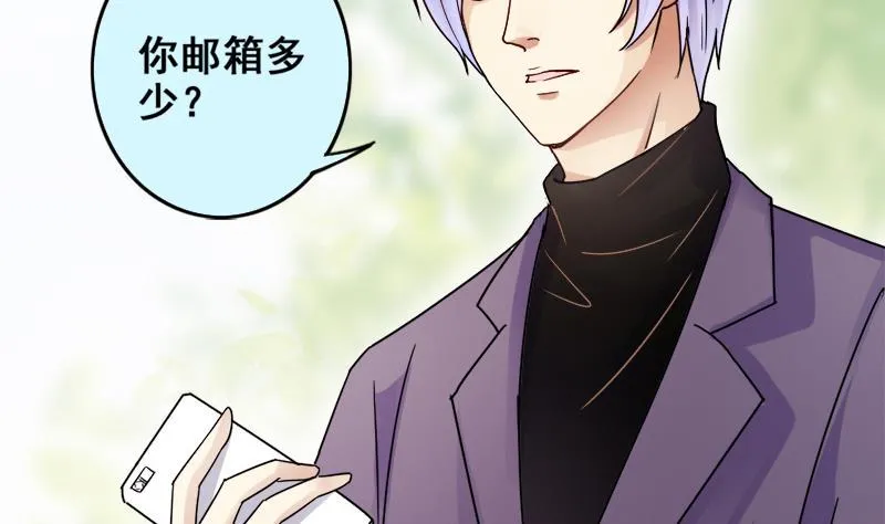 第172话 米圆金主 1 第17页
