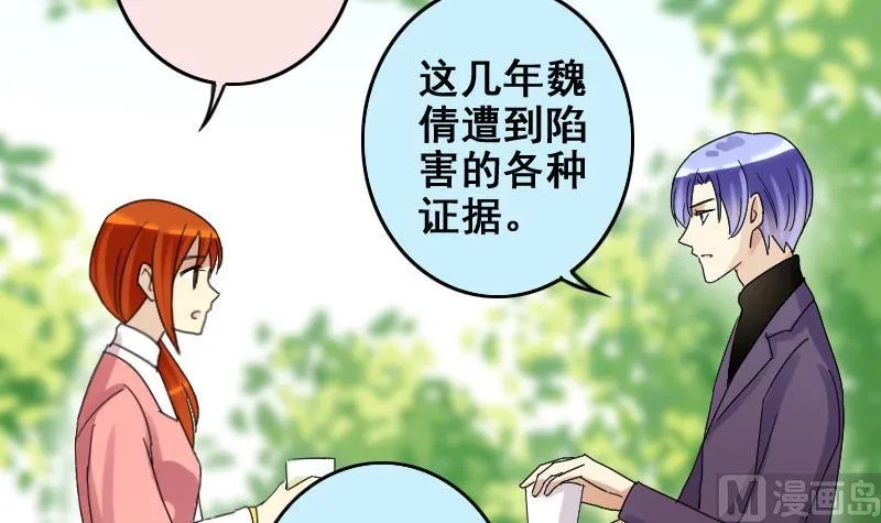 第172话 米圆金主 1 第21页