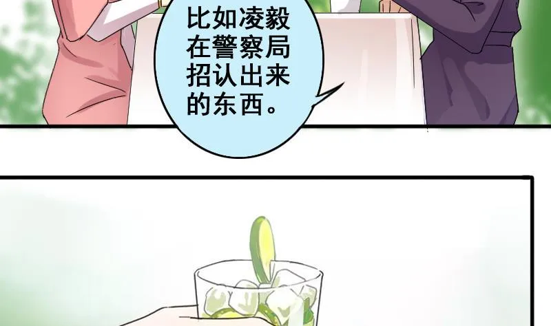 第172话 米圆金主 1 第22页