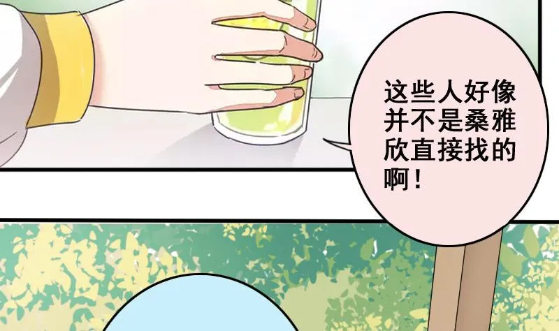 第172话 米圆金主 1 第23页