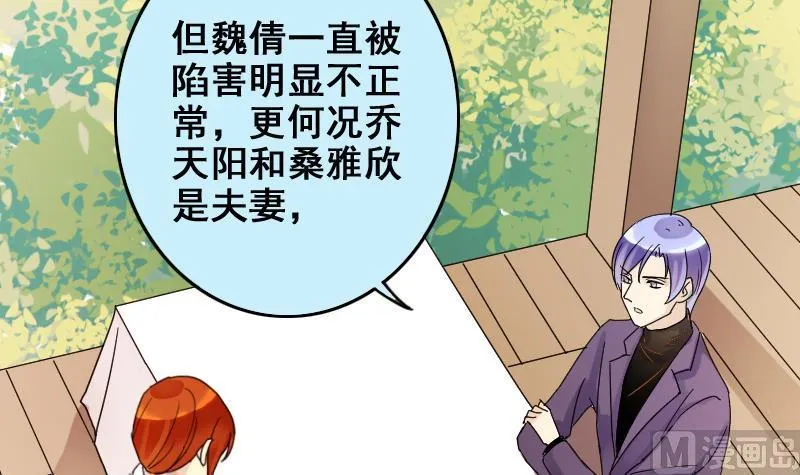 第172话 米圆金主 1 第24页