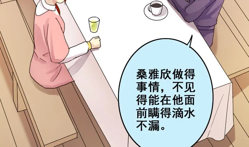 第172话 米圆金主 1 第25页
