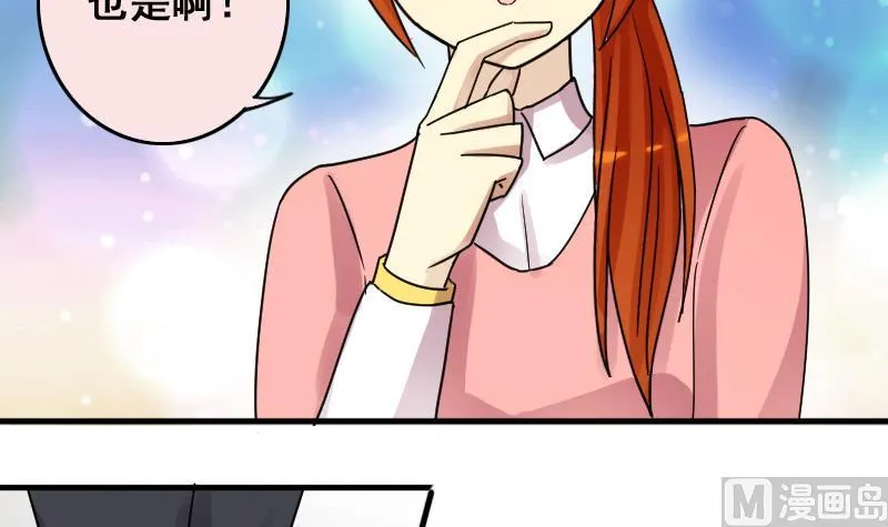 第172话 米圆金主 1 第27页