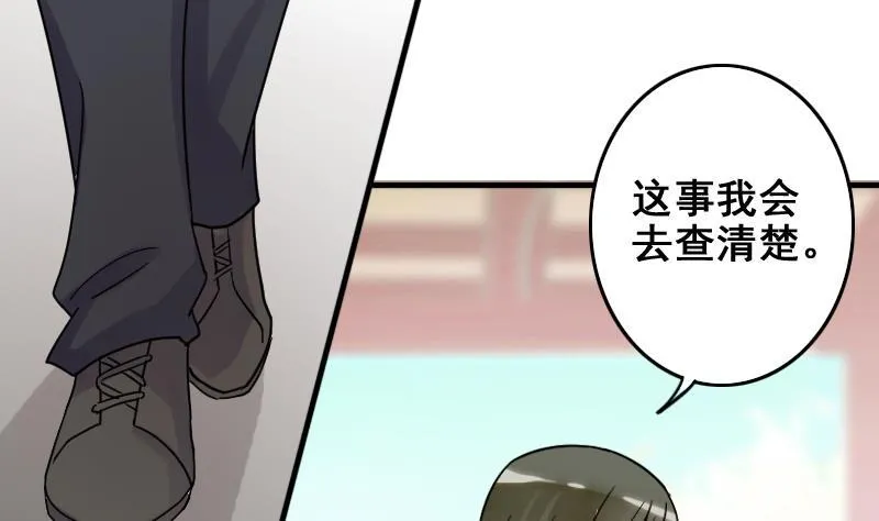 第172话 米圆金主 1 第28页