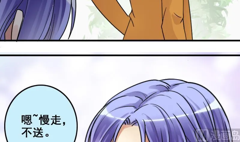 第172话 米圆金主 1 第30页