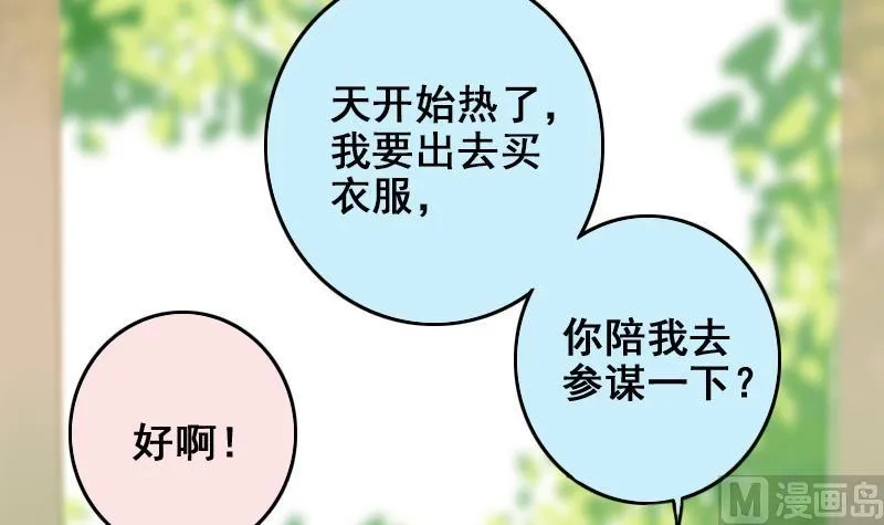 第172话 米圆金主 1 第33页