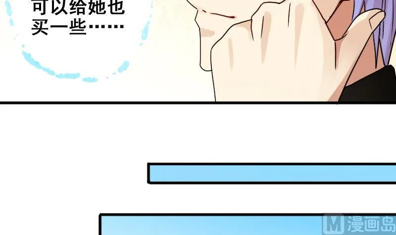 第172话 米圆金主 1 第36页