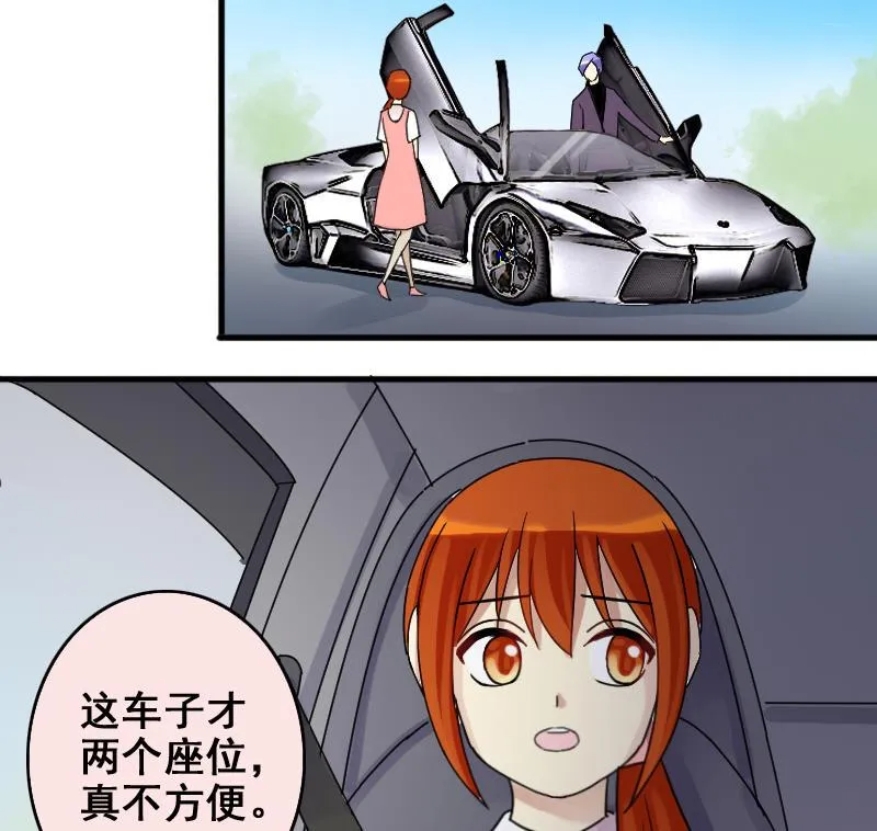 第172话 米圆金主 1 第37页