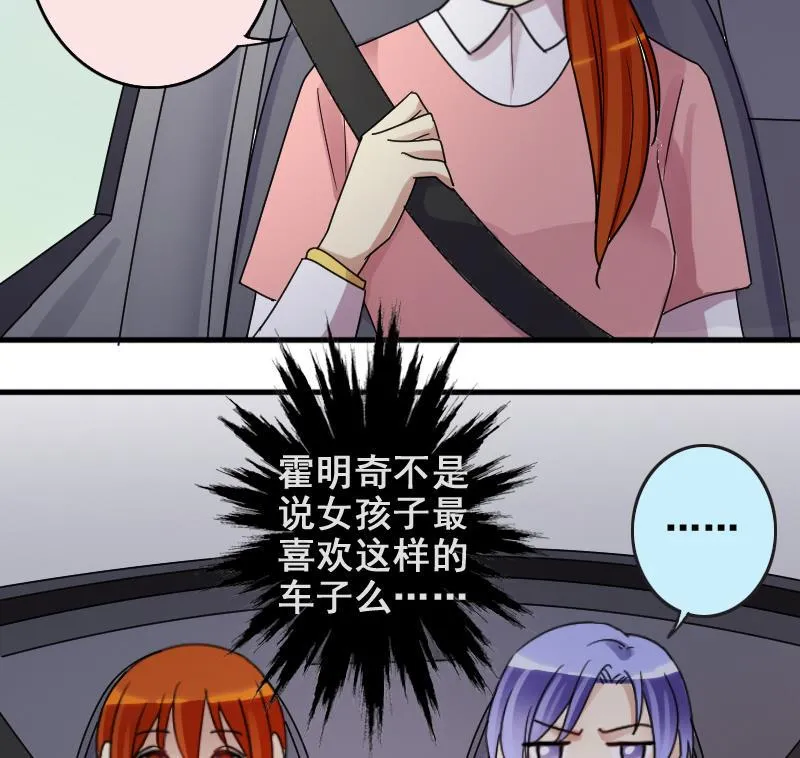 第172话 米圆金主 1 第38页