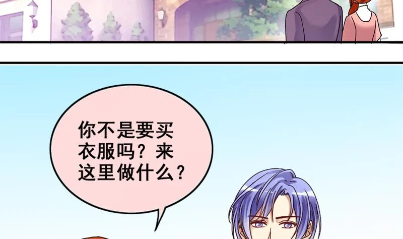 第173话 米圆金主 2 第4页
