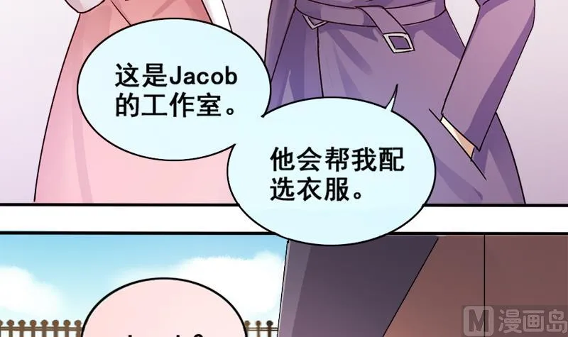 第173话 米圆金主 2 第6页