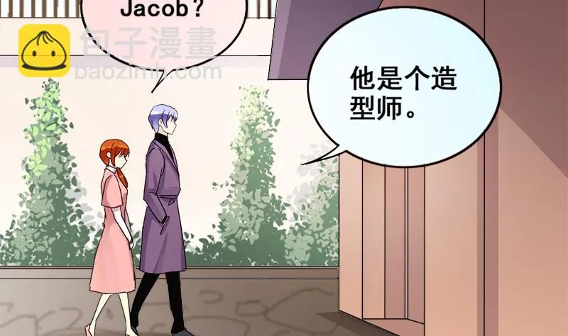 第173话 米圆金主 2 第7页