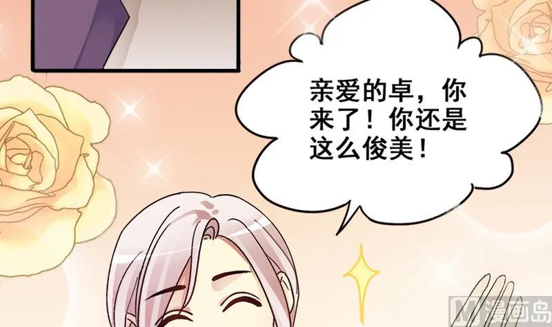 第173话 米圆金主 2 第9页
