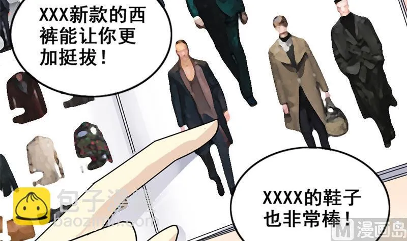 第173话 米圆金主 2 第12页