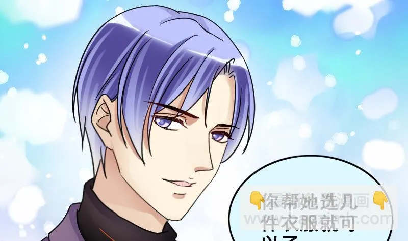 第173话 米圆金主 2 第22页