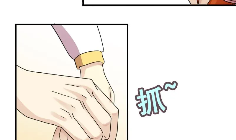 第173话 米圆金主 2 第28页
