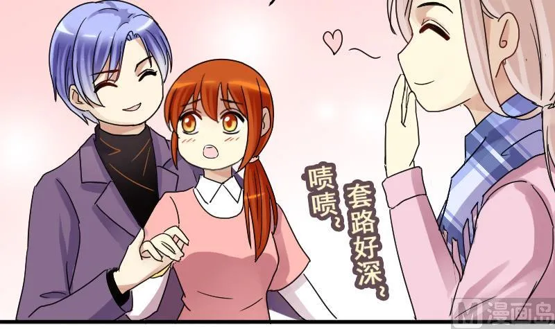 第173话 米圆金主 2 第30页
