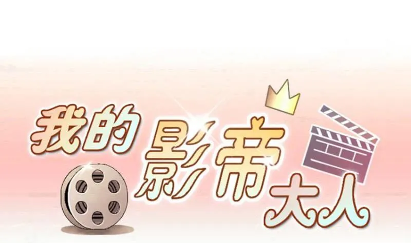 第174话 米圆金主 3 第1页