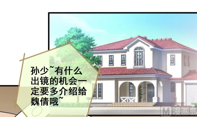 第174话 米圆金主 3 第3页