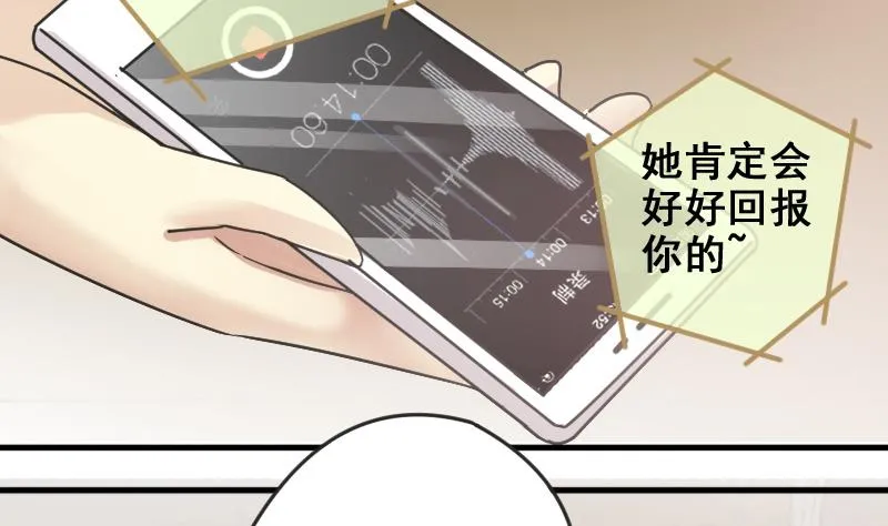第174话 米圆金主 3 第4页