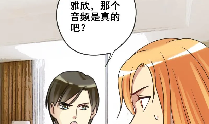第174话 米圆金主 3 第5页
