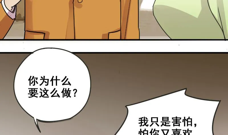 第174话 米圆金主 3 第7页